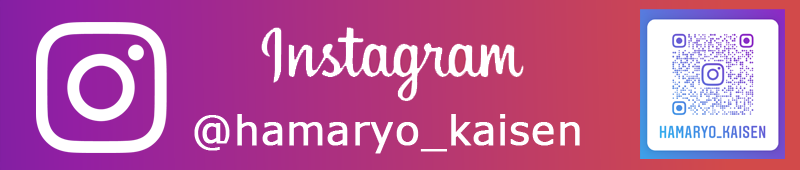 浜漁　インスタグラム